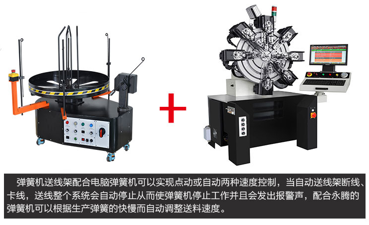 CMM-10-236 彈簧機(jī)